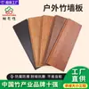 Decoração de painel de parede de bambu de fábrica autoinstalável painel de parede decoração externa de parede placa de canto de parede placa de deck para terraço externo varanda