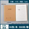 Caderno A5 de Couro Caderno de Exercícios Caderno de Folhas Soltas para Alunos do Ensino Fundamental Prática de Inglês Chinês Pautado 32K Costurado Papelaria