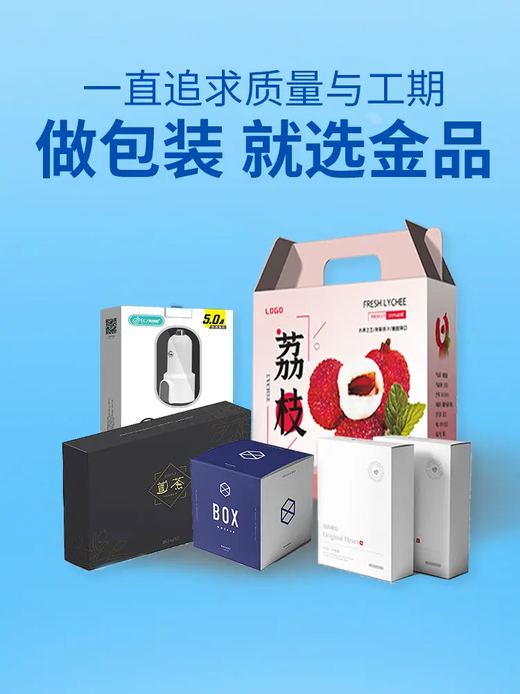 88包装盒群图展示