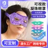 Mascarilla Refrescante para Ojos Personalizada con Bolitas, Compresa Fría de Hielo, Mascarilla Refrescante para Ojos Estilo Coreano y Japonés, Parche de Hielo, Tela de Poliéster, Apta para la Piel, Mascarilla para Ojos con Sensación Refrescante
