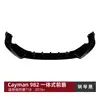 Adequado para Porsche 718 Cayman 982 2016+ lip frontal integrado, spoiler frontal, spoiler, pequena modificação de kit de carroceria