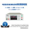 Probador de resistencia de aislamiento del instrumento Qingdao Yidi IDI6130A, modelos populares, detección rápida y precisión.