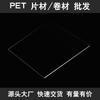 Lámina PET Transparente de Alta Definición Personalizada PP Anti-Rayaduras Anti-Vaho Anticongelante Rollo Blíster de PVC Personalizado Venta Directa de Fábrica