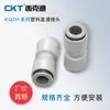 Accesorios Neumáticos Blanco PU Conexión Rápida KQ2H Conector Recto Tipo SMC Conector Reductor Recto de Plástico Tubo de Aire