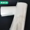Bolsa de embalaje de plástico transparente plana de alta presión PE de Ningbo, bolsa de película al por mayor, bolsa gruesa con membrana interior grande, bolsa a prueba de humedad