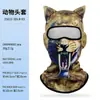 Mascarilla facial divertida con estampado de animales 3D transfronteriza para hombres y mujeres, protección solar para exteriores en verano, transpirable, de secado rápido, pasamontañas para ciclismo