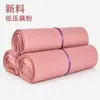 Bolsas Express Coloridas de Novo Material em Estoque para Logística de E-Commerce, à Prova d'Água, Poeira e Umidade, Sacos para Roupas Atacado
