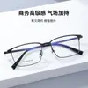 Gafas de montura cuadrada de titanio ultraligeras, gafas de montura de ceja de acero de media montura, luz azul anti-rayos, gafas de negocios sin tornillos TI0039