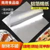 Láminas de Papel de Aluminio, Grado Alimenticio, Engrosadas, Resistentes a Altas Temperaturas, para Horno, Barbacoa, Uso Comercial y Freidora de Aire