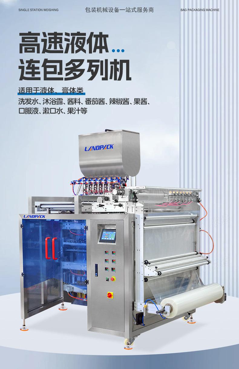 LD-1200L(5x6横竖连包)+洗发水+家利_01.jp