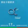 Abrazadera de Alambre de Acero Galvanizado Niquelado, Hebilla de Liberación Rápida de Presión Manual, Clip de Fijación para Tubería de Aceite y Tubería de Agua, Abrazadera de Aro Elástico, Clip de Resorte