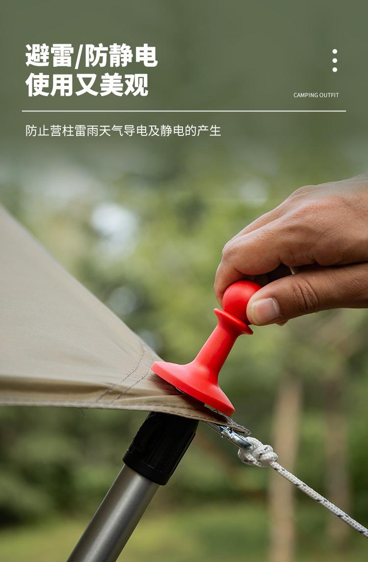 天幕杆防雷帽_03.jpg