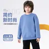 Sudadera Infantil Versátil de Cuello Redondo, Nueva para Otoño/Invierno 2026, Lavable a Máquina, No se Deforma, Prenda de Alto Gramaje de 320g, Directa de Fábrica