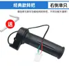 Control de Velocidad Manillar Acelerador para Vehículo Eléctrico Manillar Multifuncional Universal Manillar de Soporte Ensamblaje de Manillar para Triciclo Eléctrico