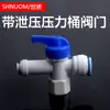 Accesorios para Purificador de Agua Válvula de Bola de Conexión Rápida de 2 Puntos Grifo de Agua Potable Válvula de Tubería de PE de 2 Puntos Interruptor de Tubería de Agua Roscada para Máquina RO de 3 Puntos