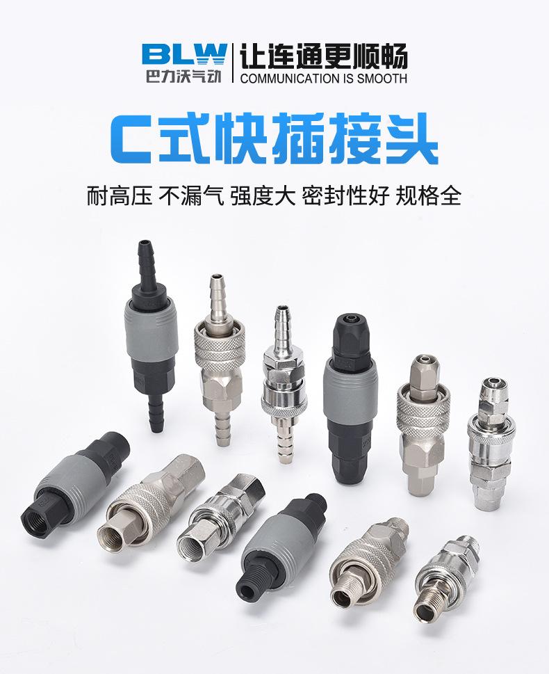 自锁接头