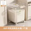 Cubo para Arroz Doméstico 2026 Nuevo Cocina Grado Alimenticio Sellado a Prueba de Insectos a Prueba de Humedad Gran Capacidad Contenedor de Almacenamiento de Arroz y Harina