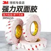 3m56215 Fita Dupla Face Ecologicamente Correta Sem Solvente Papel Tissue Transparente 0,15mm Fita Adesiva para Células de Bateria