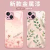 Ilustração de planta pastoral estilo floresta, capa de celular rosa atmosférica para meninas, alto apelo estético, adequada para Apple 17 Pro Max
