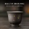 Taza Vieja de Arcilla de Roca con Salpicaduras Doradas, Taza Maestra Retro Estilo Chino Cocida en Horno, Juego de Té Kung Fu para el Hogar, Taza de Cata de Cerámica, Caja de Regalo para Taza Individual