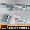 Tubo de Acero Junta Interior Tubo Cuadrado Tubo Redondo Junta de Extensión Sin Soldadura Conector de Tubo de Acero Galvanizado Hierro Fundido Interior Directo