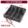 Caja para Batería de Litio 18650 Portapilas de Litio 3.7V Posición 1/2 Posición 3/4 Celda Serie Paralelo Pines SMD con Compartimento de Alimentación por Cable