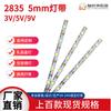 Tira de Luces LED 2835 3V3.7V5V 100 Luces 3mm5mm Una Luz Un Corte Manualidades Tira de Luces LED Flexible Autoadhesiva