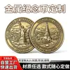 Moedas Commemorativas Personalizadas de Latão, Medalhas Commemorativas Cor de Bronze Antigo