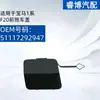 Adecuado para Tapa de Gancho de Remolque Delantero Serie 1 F20 de BMW, Tapa de Ojo de Gancho de Remolque, Accesorios para Coche 51117292947