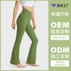 (Procesamiento y personalización) 2024 Nuevo Estilo Cómodo, Elástico, Look Adelgazante Pantalones Acampanados Deportivos, Cintura Alta Control de Abdomen Levanta Glúteos Pantalones de Yoga