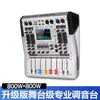Mixer de Alta Potência de 4/8 Canais com Amplificador Integrado, Tela Grande, 99 Tipos de Efeitos DSP para Apresentações e Karaokê