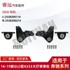 Aplicable al kit de reparación de faros para GLC grado X253 16-19 2538200114 2538200214 para comercio exterior