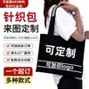 Bolsa de Ombro, Bolsa de Tricô de Luxo, Bolsa de Palha Portátil, Bolsa de Compras para Estudantes, Bolsa Tote de Palha Fly, Personalizada