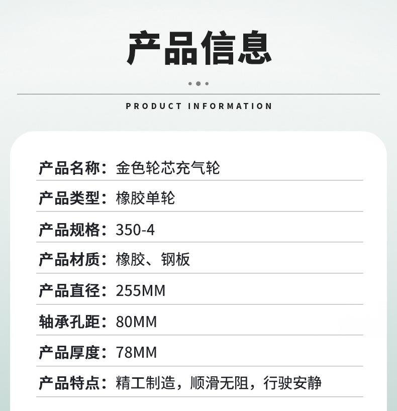 350-4分体充气轮_03.jpg