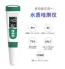 Pluma de prueba de calidad del agua cinco en uno Medidor de salinidad TDS/EC/PH Tester de alta precisión para laboratorio, acuicultura, agua potable
