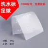 Fabricación de etiquetas de tela, marcas de impresión, marcas de impresión, marcas laterales, diseño de símbolos de lavado al agua, formulación de símbolos de lavado al agua para ropa, componentes de cinta sintética, símbolos de lavado