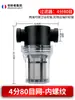 Filtro Tubo de Água Aquicultura Filtro de Água Purificador de Água Equipamento de Filtro Plástico Filtro Irrigação