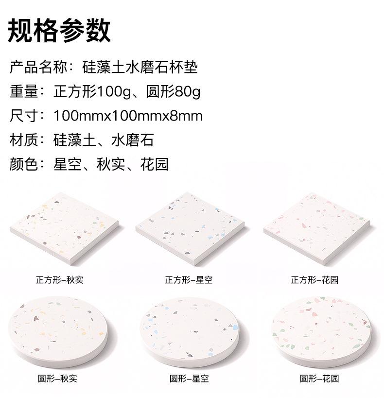 硅藻土水磨石杯垫详情页面_11.jpg