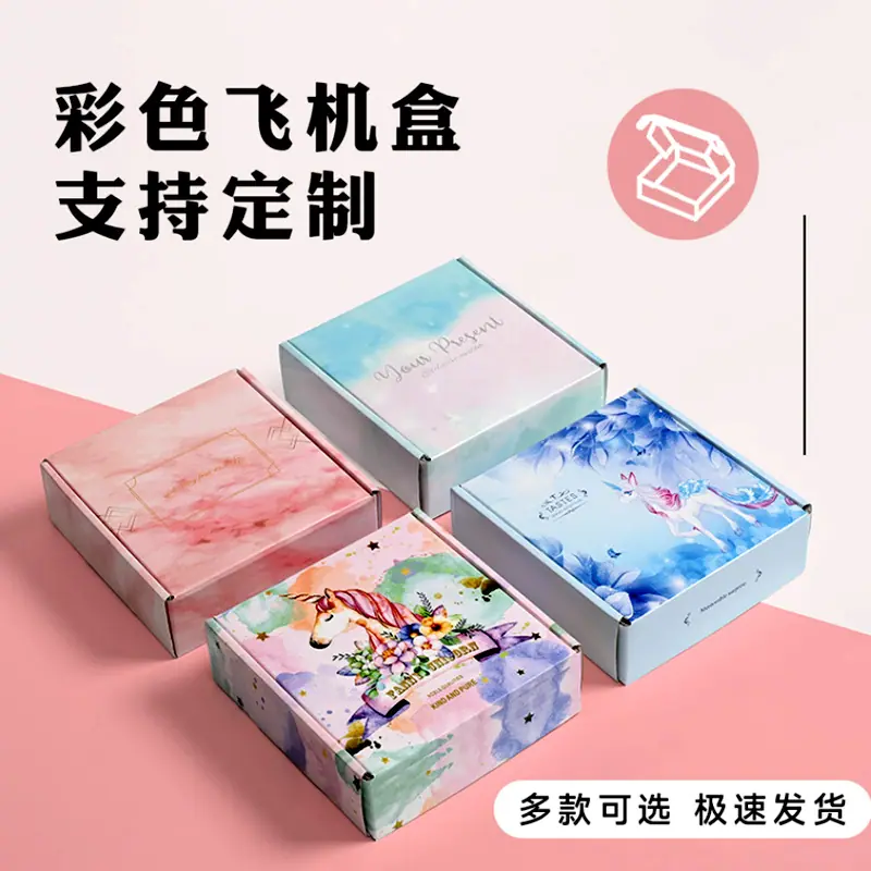 飞机盒