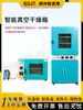 Horno de Secado al Vacío Temperatura Constante Secado al Vacío Acero Inoxidable Grado Industrial Horno de Horneado Pequeño Alta Temperatura Industrial de Laboratorio