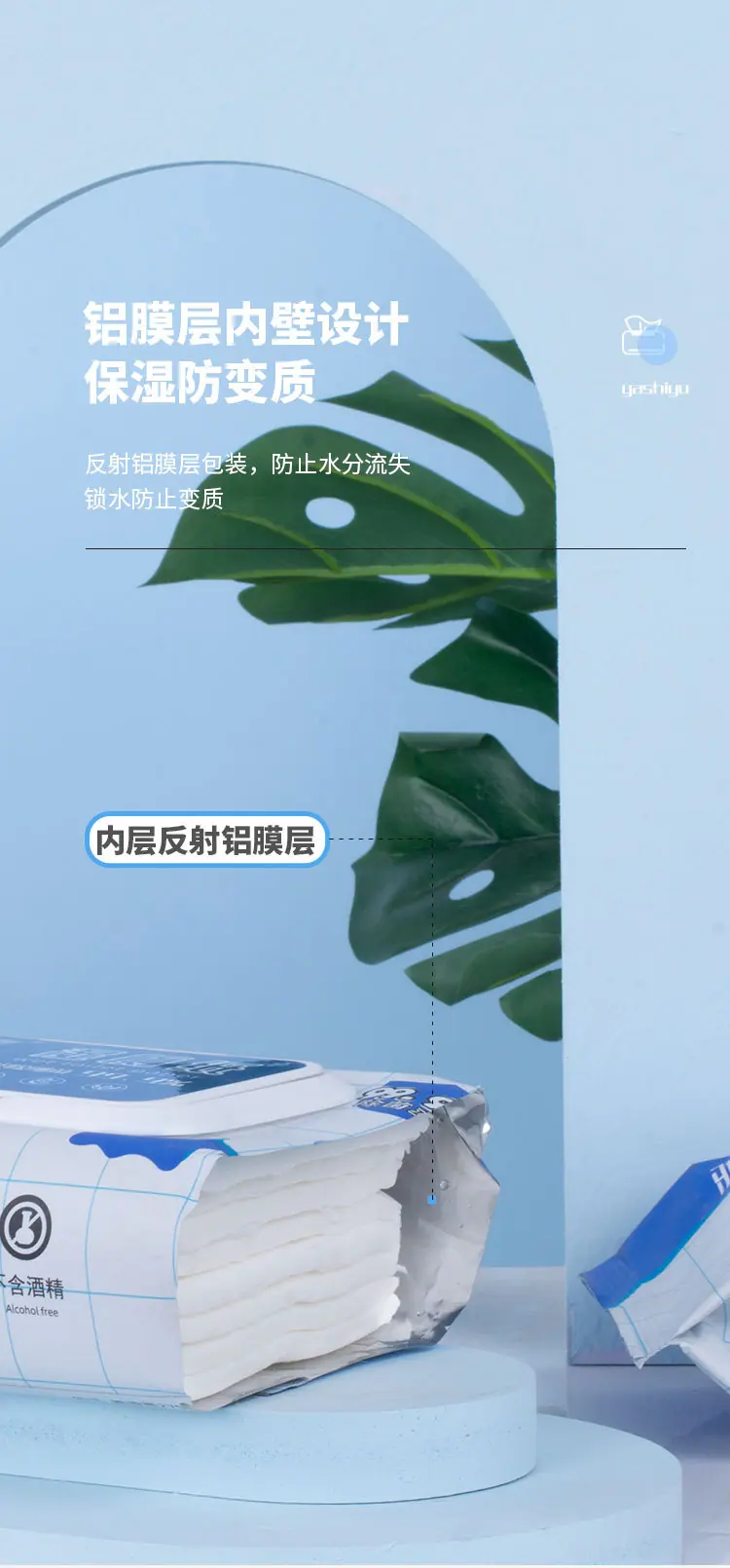 湿厕纸_10
