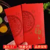 Sobres Rojos Impresión de Logo Personalizado Hechos a Medida Sobres Rojos de Año Nuevo Personalizados Creativos Estampado en Caliente Impresión Bolsas de Sobres Rojos Corporativas