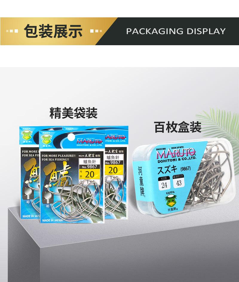 鲈鱼针详情页_03.jpg