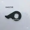 Acessórios para Máquina de Embalagem de Animais de Estimação, Peças de Dispositivo de Aperto, Lâminas de Corte, Lâminas de Mola, Componentes de Tensor Manual de Aço Plástico