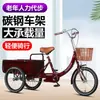 Novo Triciclo para Idosos, Scooter para Idosos para Buscar Crianças, Triciclo a Pedal, Carrinho de Compras