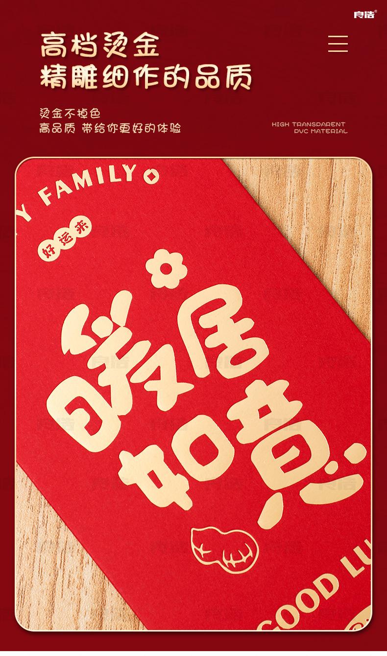 乔迁卡通红包-详情_06.jpg