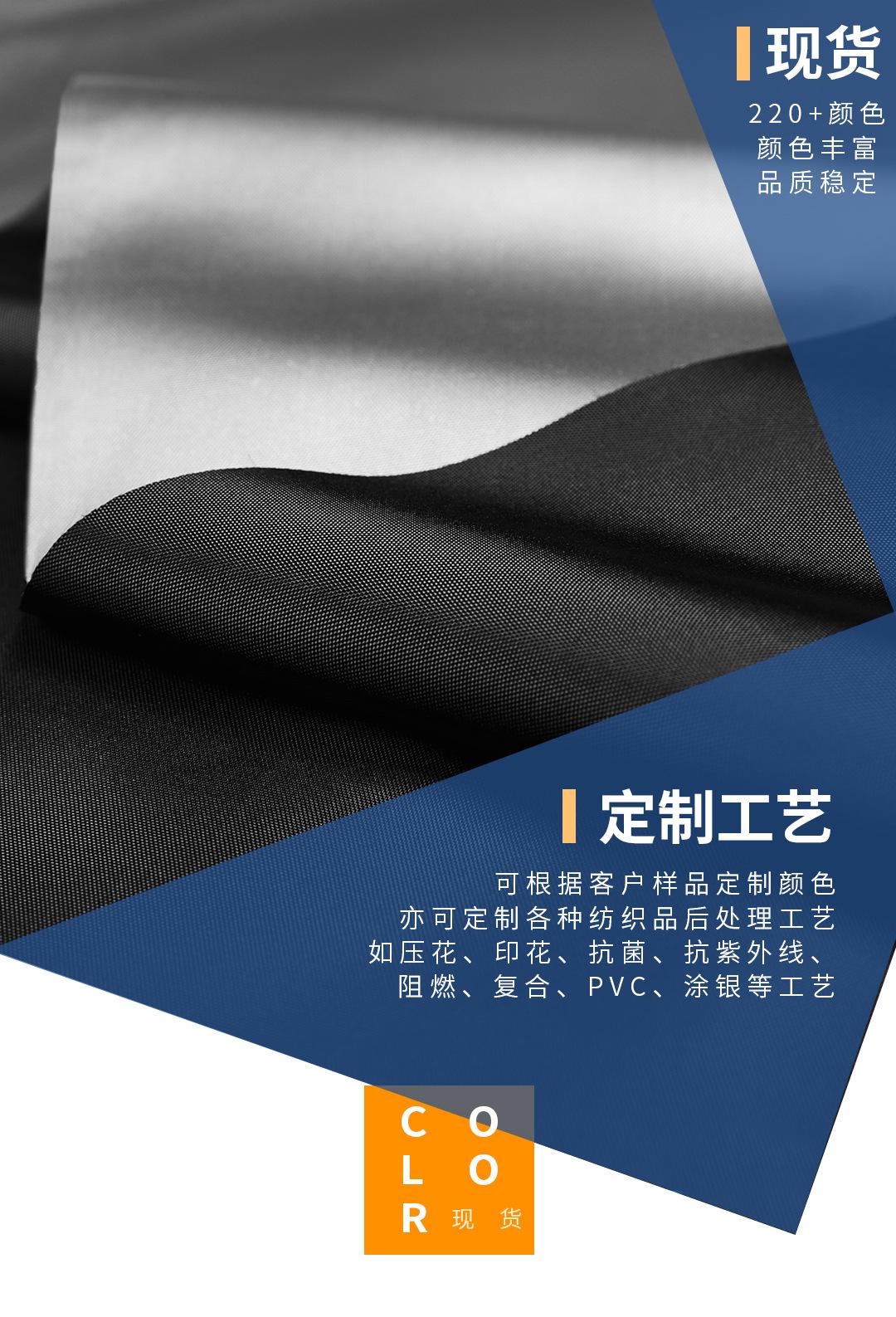 210D涂银牛津布_02.jpg