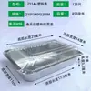 Caja de aluminio con tapa de plástico transparente, caja de embalaje rectangular de aluminio para llevar barbacoa, caja rectangular para hornear pescado a la parrilla y brochetas, tazón redondo de aluminio