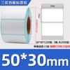 Papel de Etiqueta Autoadhesivo Térmico a Prueba de Tres Elementos 60*40 20 30 50 70 80 100E Pegatina para Impresión de Código de Barras Postal