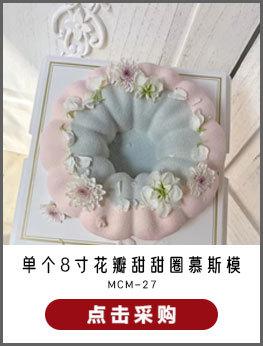 MCM-27.jpg
